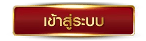 play97 slot เข้าสู่ระบบ